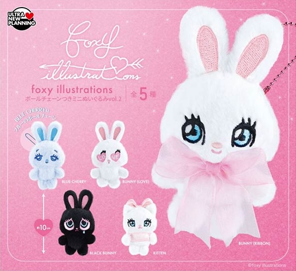 foxy illustrations ボールチェーンつきミニぬいぐるみ vol.2