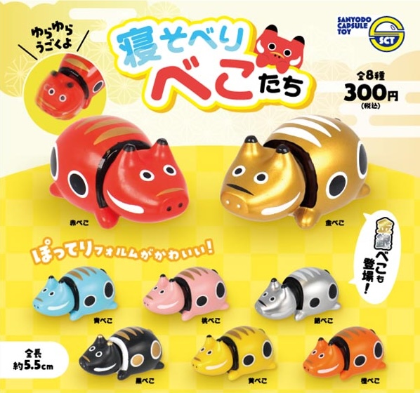 寝そべりべこたち