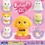 ちいさなめじるし きゅんかわパピたん