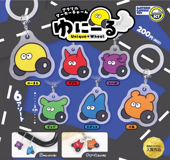 ゆにーるアクリルマーカーチャーム