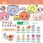 『うそ探偵トマント』アクリルスタンド