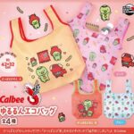 カルビー ゆるるんエコバッグ