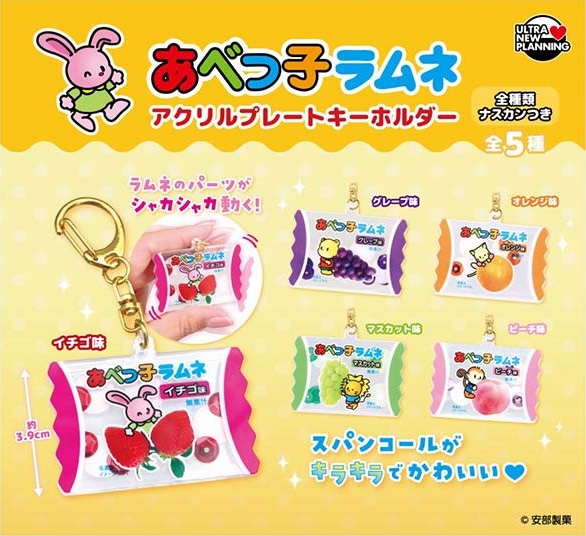 あべっ子ラムネ アクリルプレートキーホルダー
