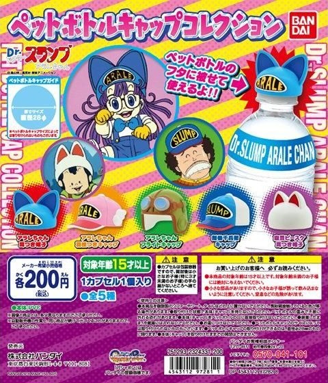 Dr.スランプアラレちゃん ペットボトルキャップコレクション