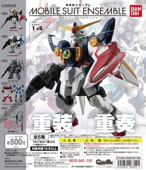 機動戦士ガンダム MOBILE SUIT ENSEMBLE 14（再販）