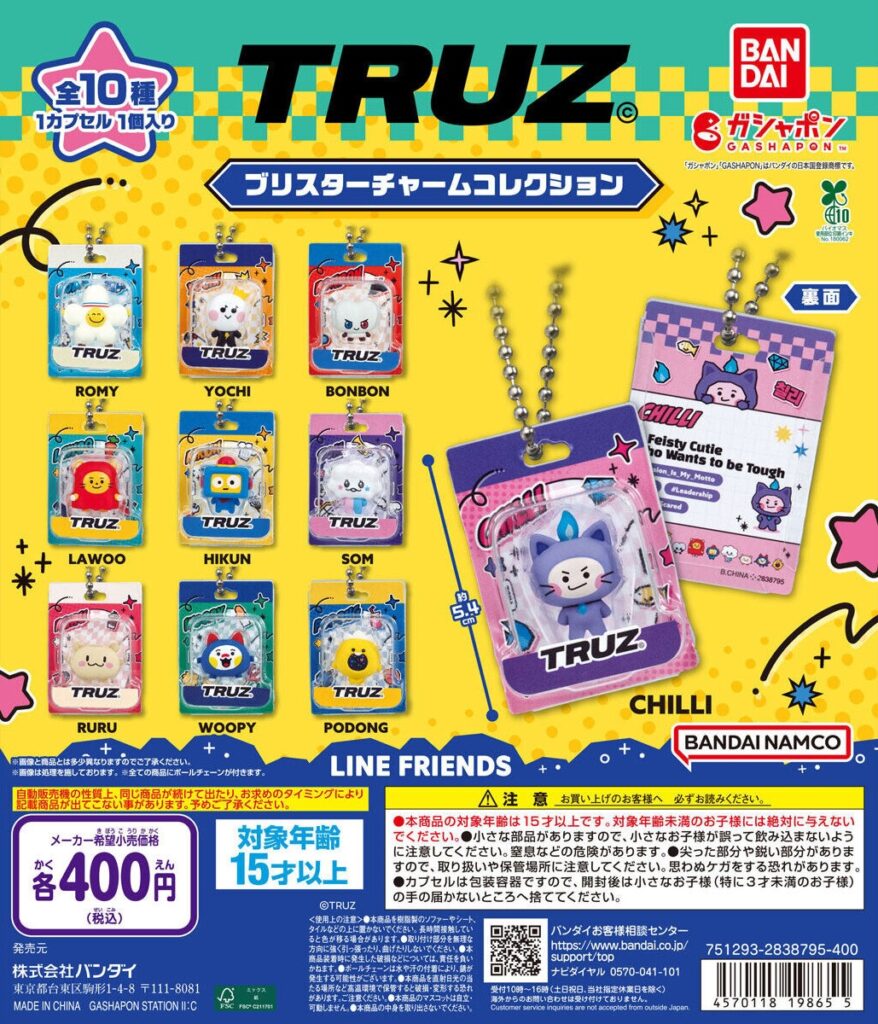 TRUZ ブリスターチャームコレクション