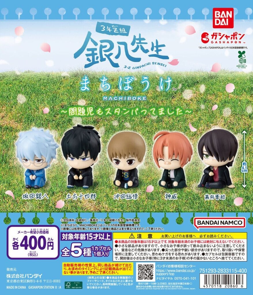 3年Z組銀八先生 まちぼうけ～問題児もスタンバってました～