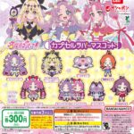 名探偵プリキュア！ カプセルラバーマスコット