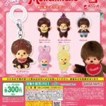 モンチッチ めじるしアクセサリー2
