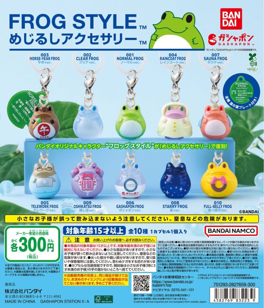 FROG STYLE(フロッグスタイル) めじるしアクセサリー