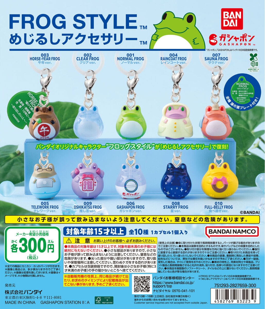 予約・購入】FROG STYLE(フロッグスタイル) めじるしアクセサリー