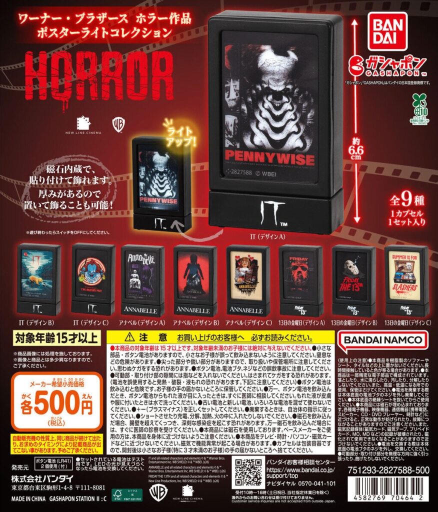 ワーナー・ブラザース ホラー作品 ポスターライトコレクション