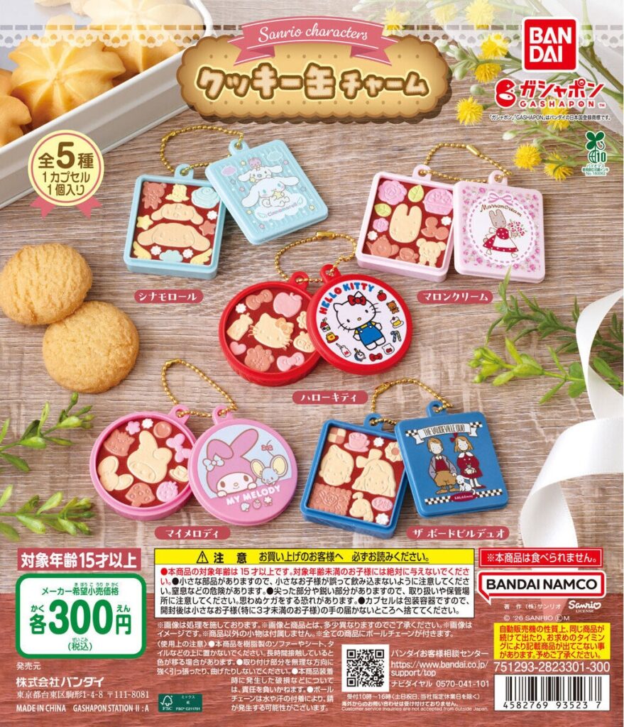 サンリオキャラクターズ クッキー缶チャーム