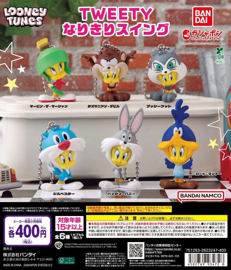 トゥイーティー なりきりスイング