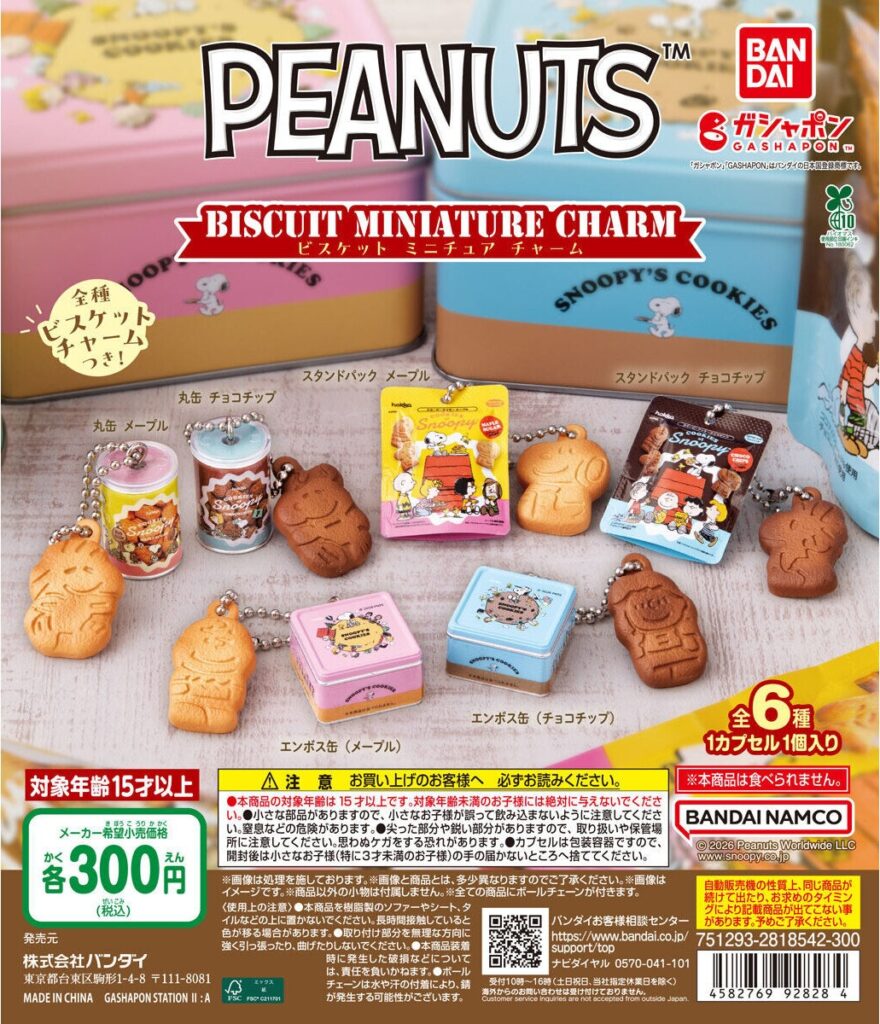 PEANUTS ビスケットミニチュアチャーム