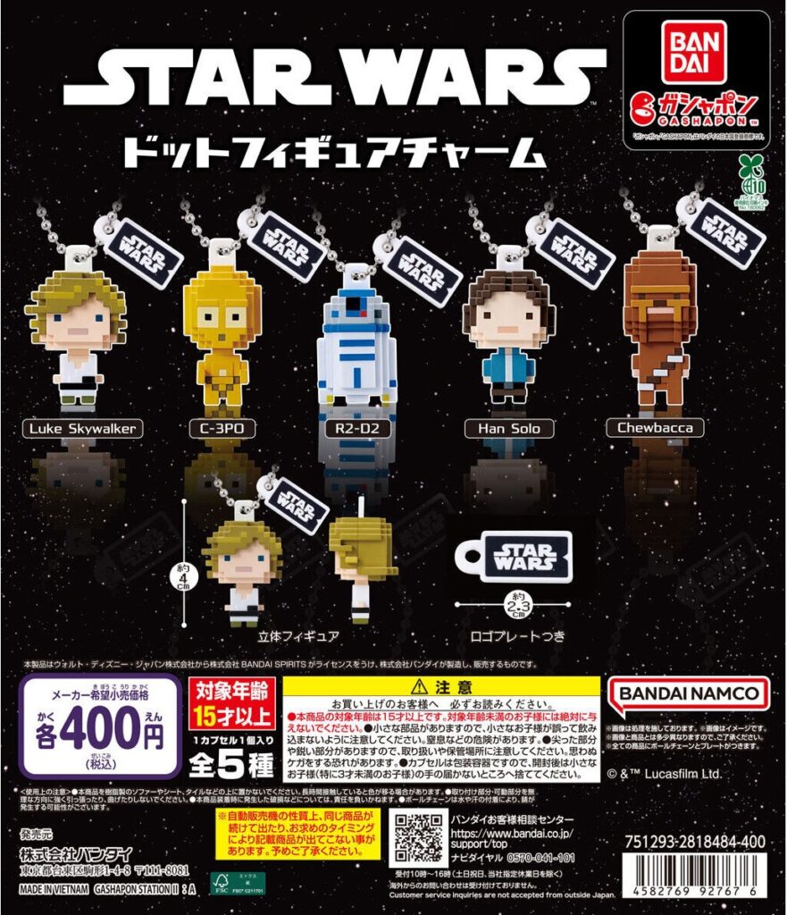 STAR WARS ドットフィギュアチャーム