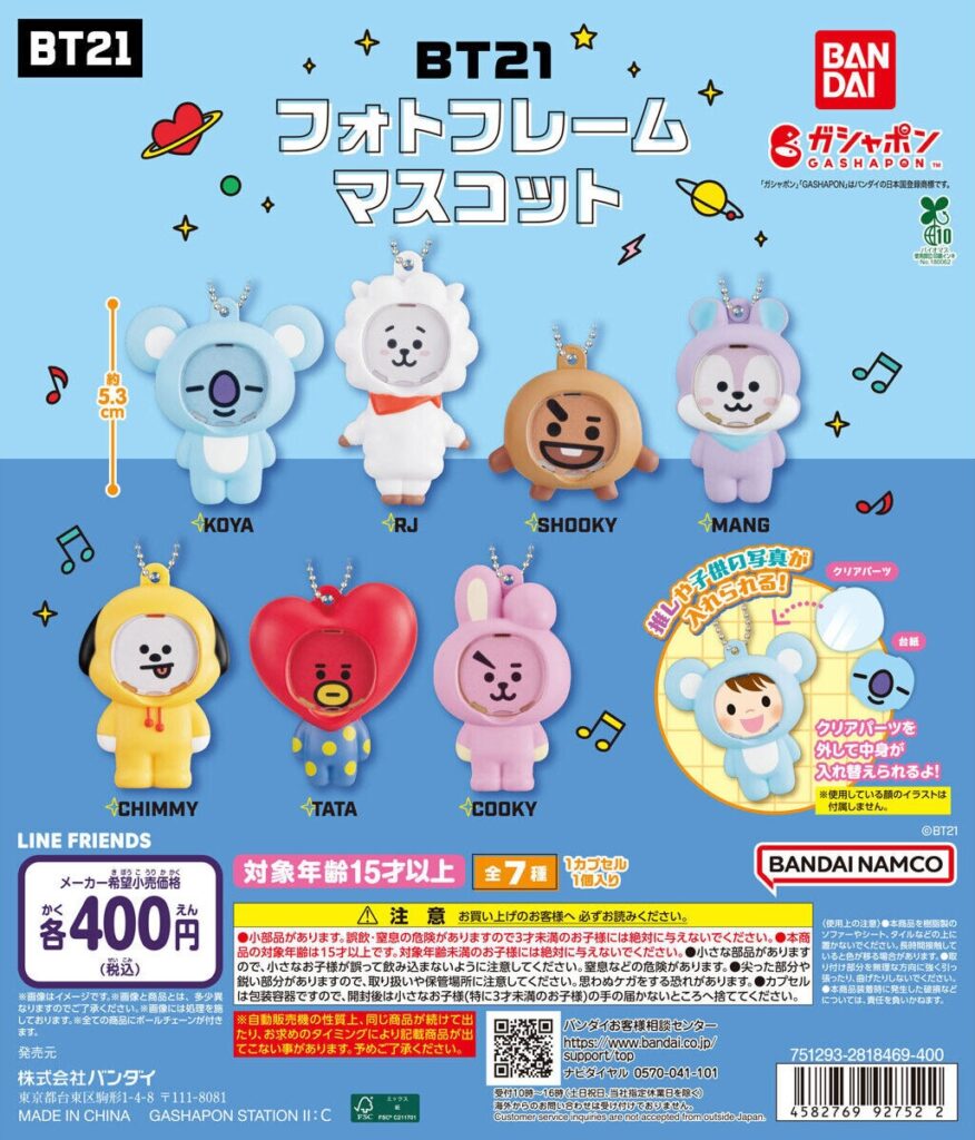 BT21 フォトフレームマスコット
