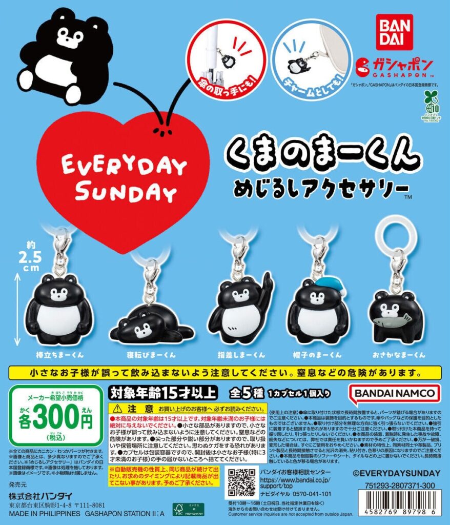 くまのまーくん めじるしアクセサリー