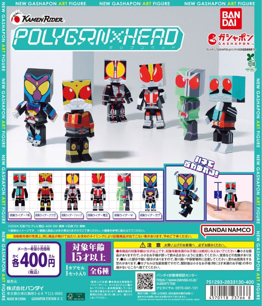 POLYGΩN×HEAD KAMEN RIDER（ポリゴンヘッド 仮面ライダー）