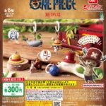 A Netflix Series: ONE PIECE めじるしアクセサリー