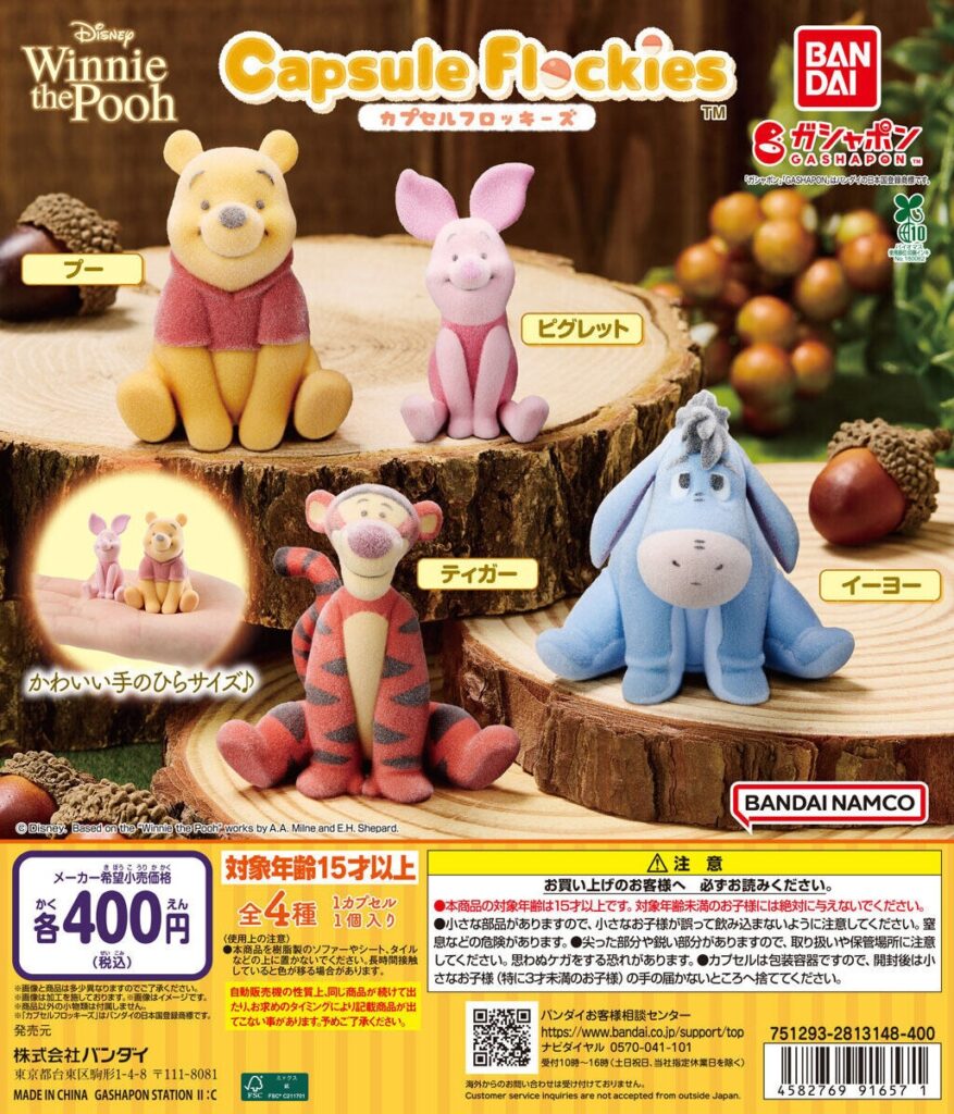 capsule flockies Winnie the Pooh