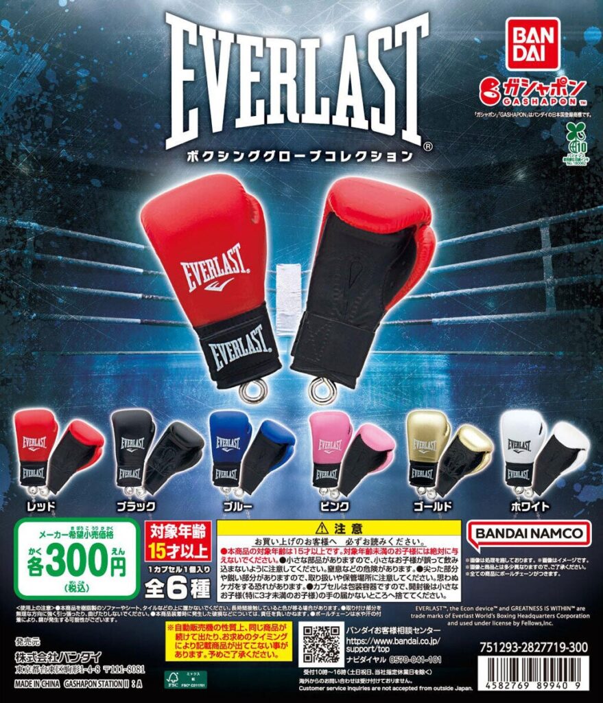 EVERLAST ボクシンググローブコレクション