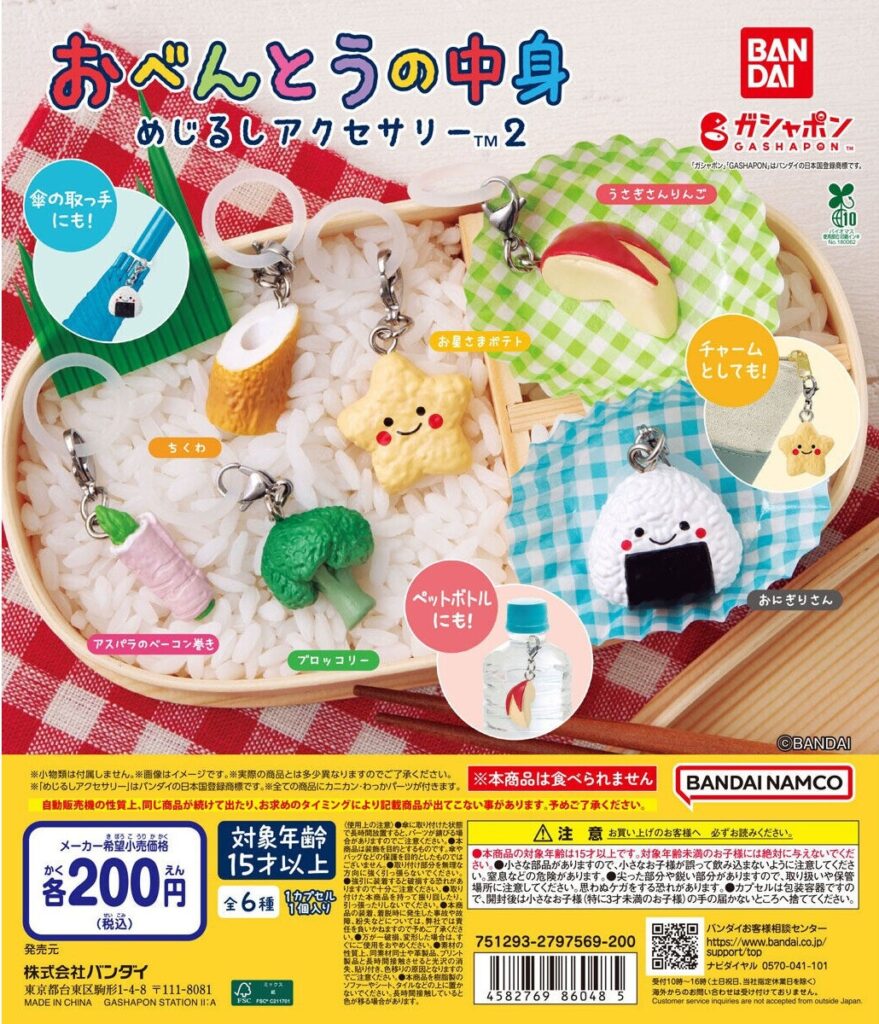 おべんとうの中身 めじるしアクセサリー２