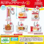 ヤマザキパン ミニチュアチャーム２
