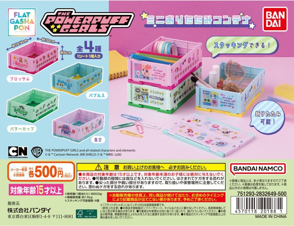 パワーパフ ガールズ ミニおりたたみコンテナ