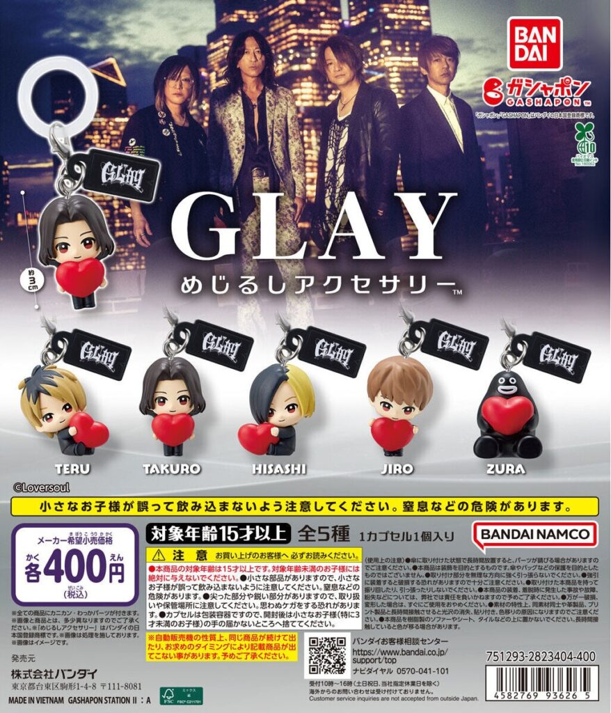 GLAY めじるしアクセサリー