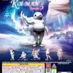 鯉人 Episode5