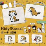 Hidy!Rascal ポーチ