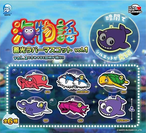 海物語 蓄光ラバーマスコット vol.1