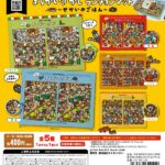 THE ROCKET GOLD STAR まちがいさがしランチョンマット