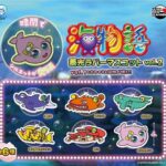 海物語 蓄光ラバーマスコット vol.2