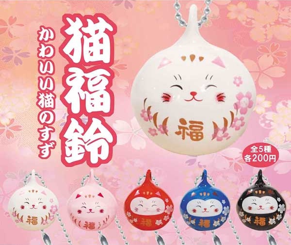 猫福鈴