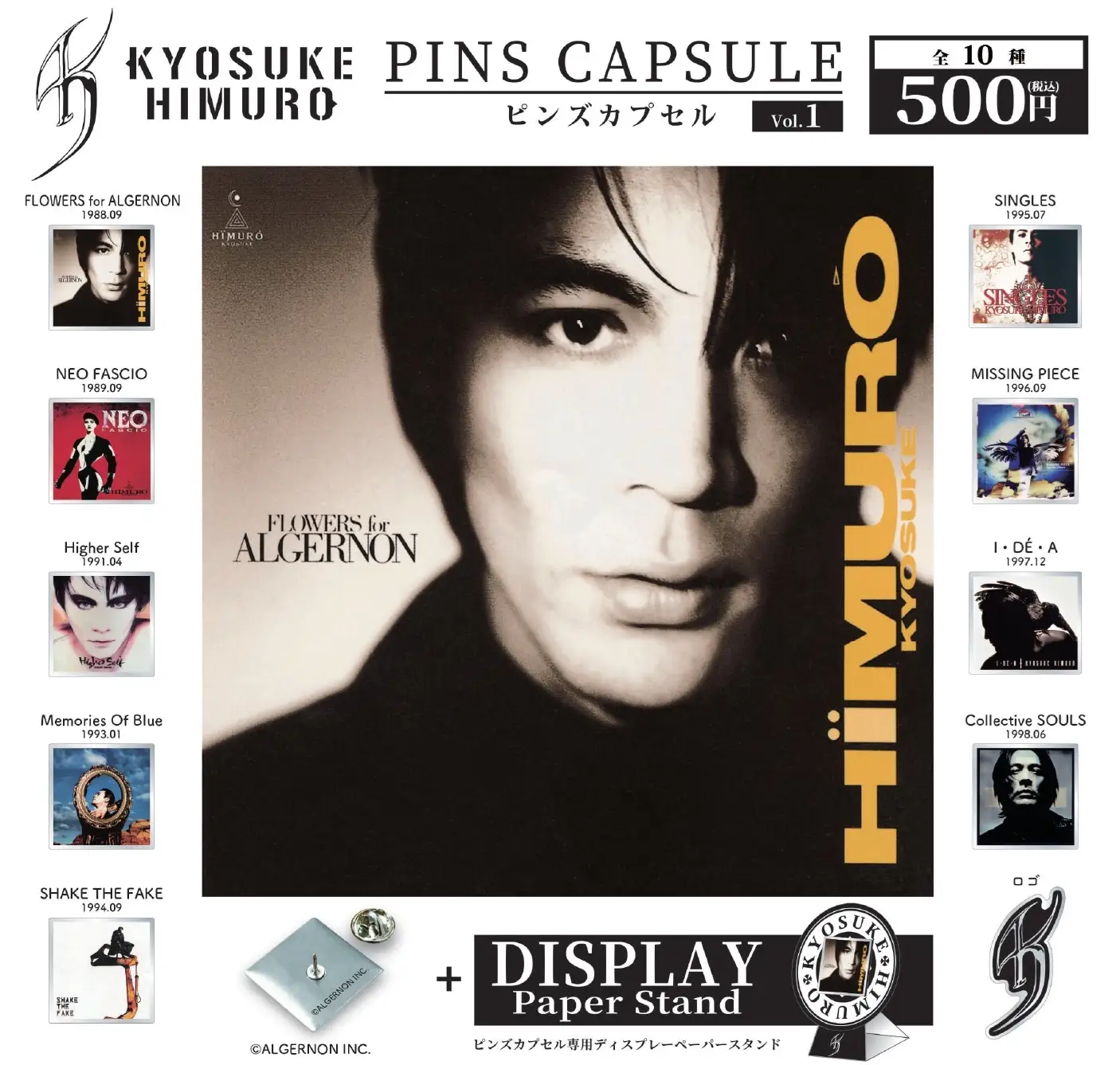 予約・購入】氷室京介 ピンズカプセル vol.1 /設置場所| ガチャガチャ 予約・購入】氷室京介 ピンズカプセル vol.1 /設置場所| ガチャガチャ