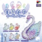 きらめく白鳥たち キーホルダー