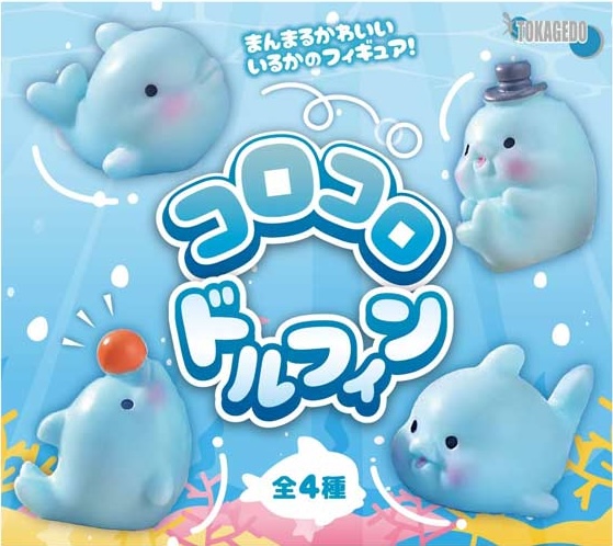コロコロドルフィン