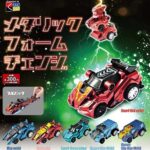 メタリックフォームチェンジ