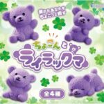 ちょこんとライラックマ
