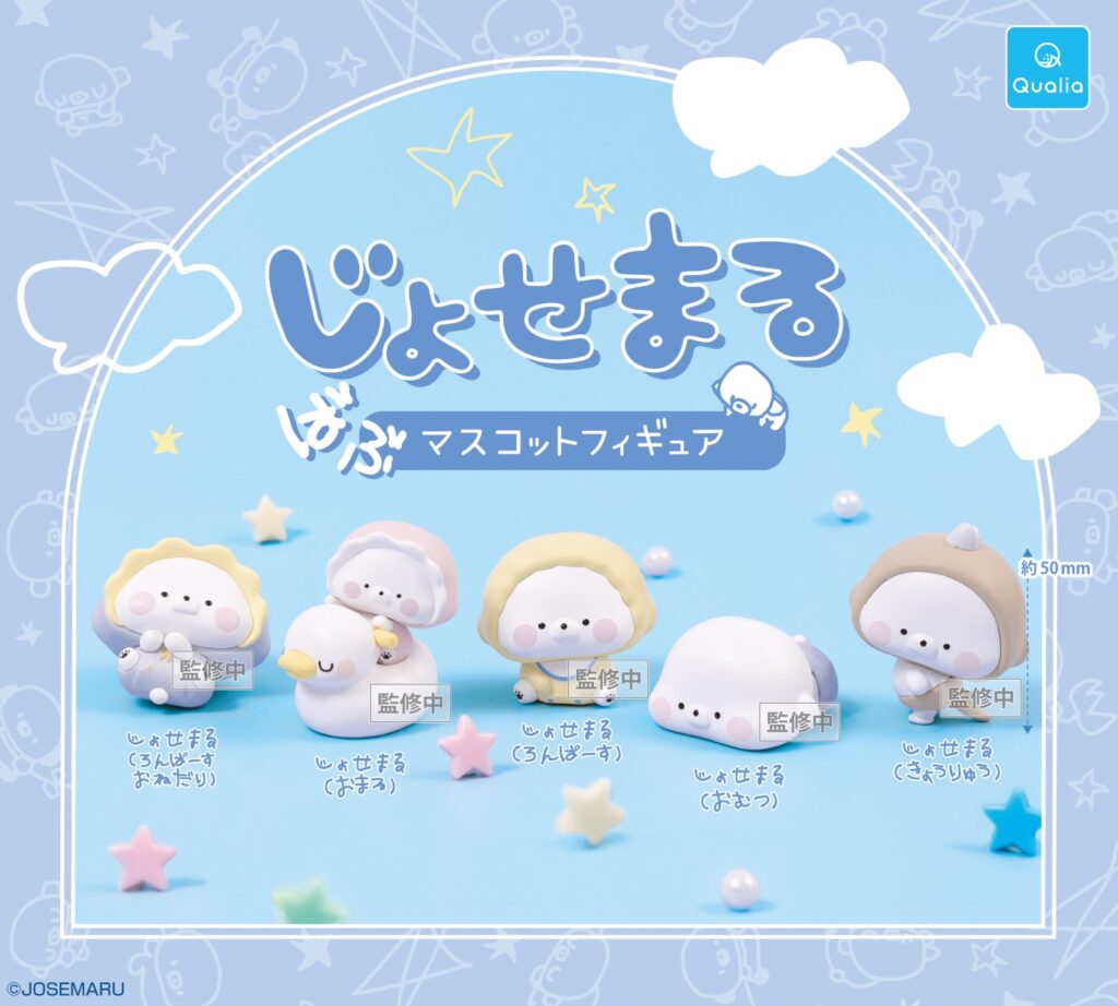 じょせまる ばぶマスコットフィギュア