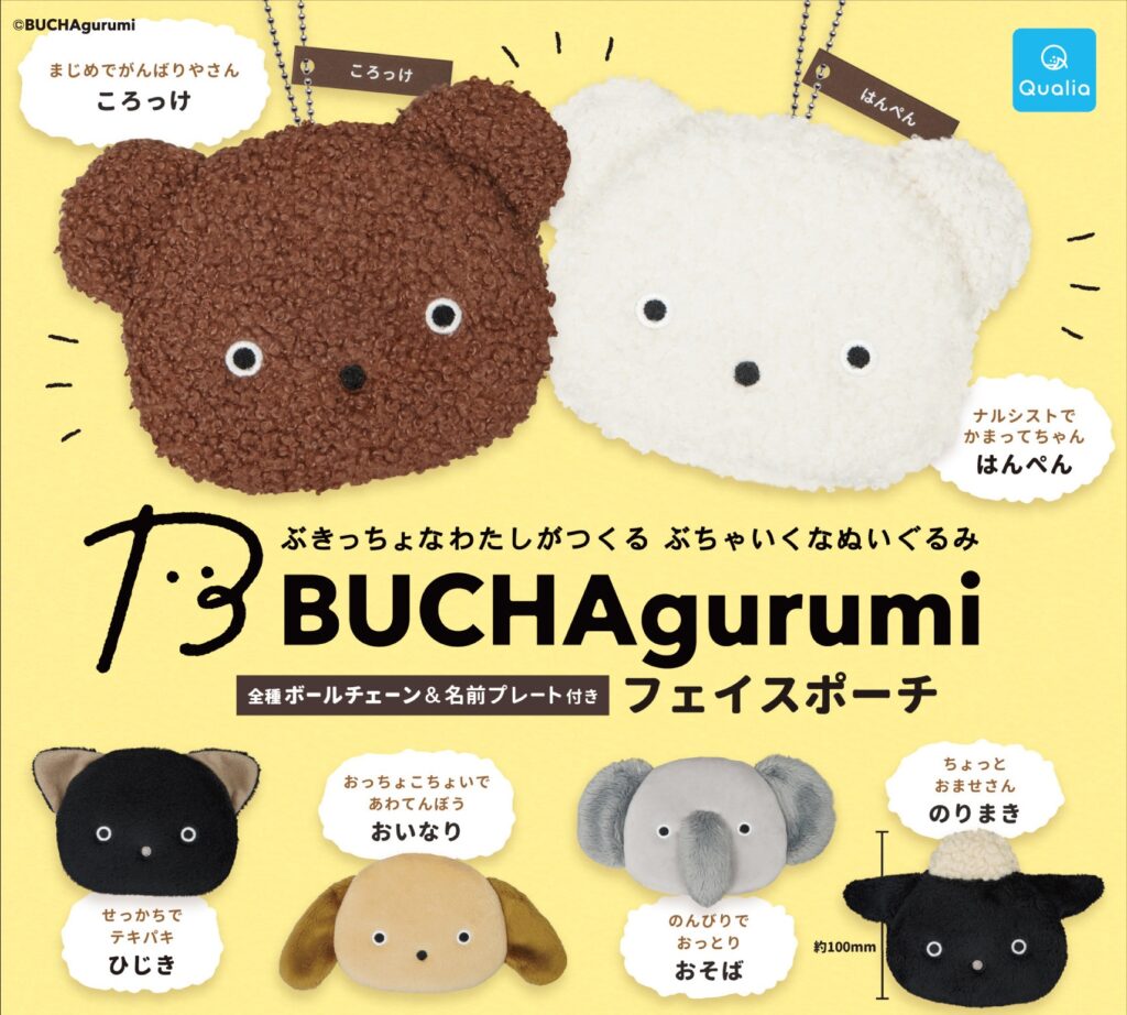BUCHAgurumi フェイスポーチ