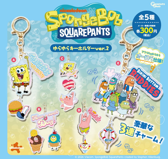 スポンジ・ボブ ゆらゆらキーホルダーver.2