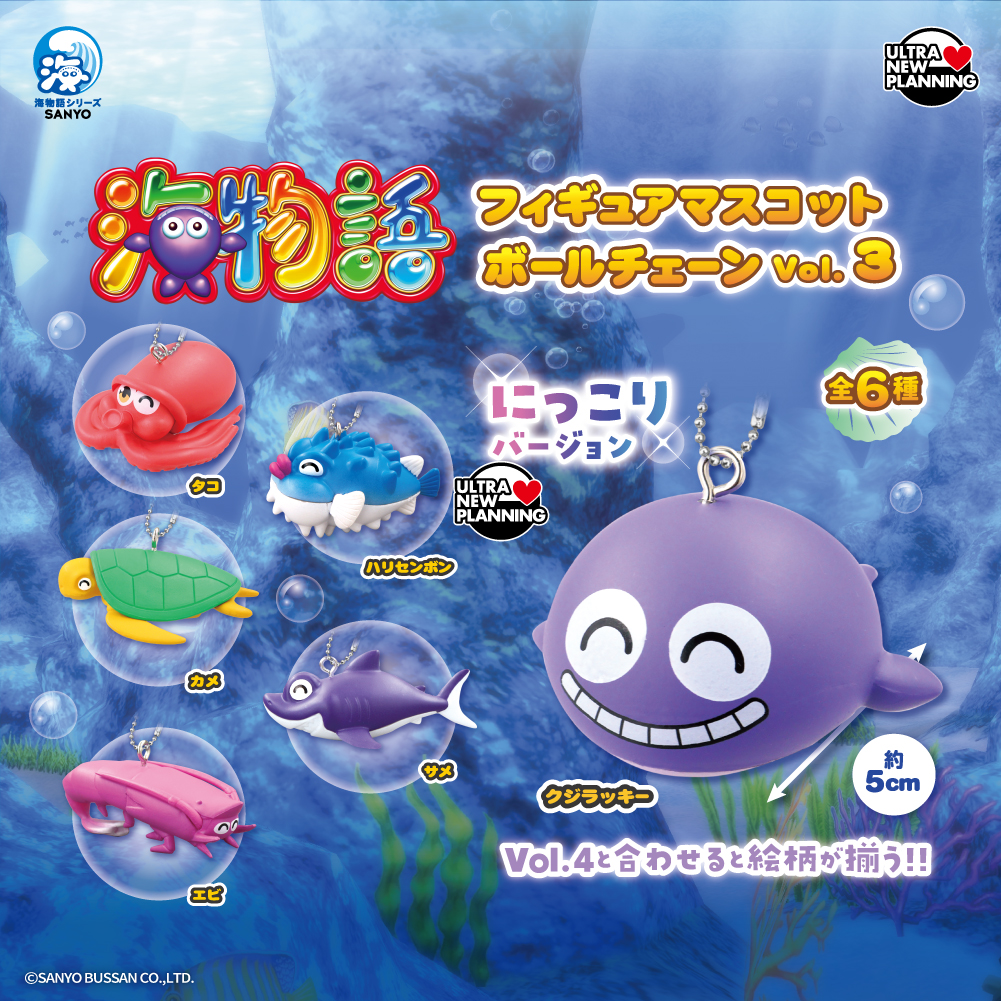 海物語 フィギュアマスコットボールチェーン vol.3