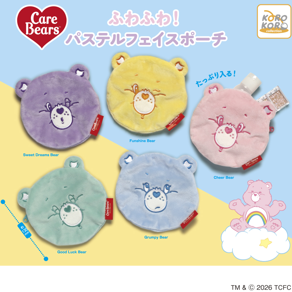 ケアベア ふわふわ！パステルフェイスポーチ