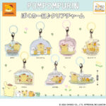 ポムポムプリン ぼくの一日♪クリアチャーム