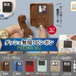 ダッシュ無用！ピンポン PREMIUM2