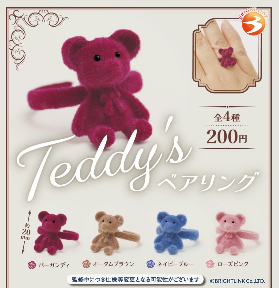 Teddy’s ベアリング