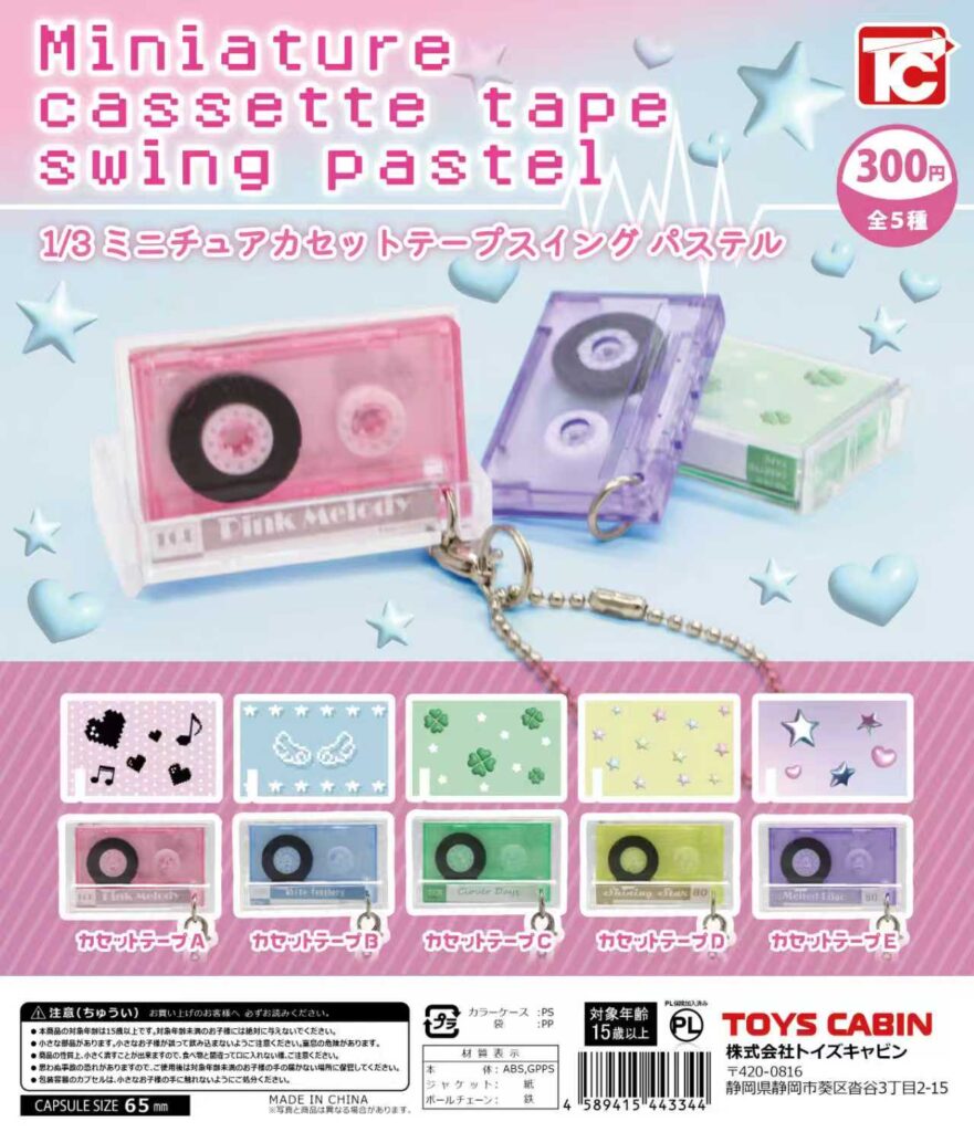 ミニチュアカセットテープスイング パステルVer.